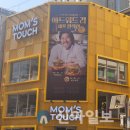 맘스터치 이미지