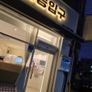 휘경동 입구 | 회기역 카페 휘경동입구 무인카페 가본 후기