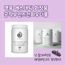 퀸스테틱 | 홈스테틱으로 매일매일 리즈 갱신하는 공작부인스킨파우더룸 베스트셀러 이타카 볼라욘 모델링팩