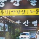 당산뻘 네이버블로그