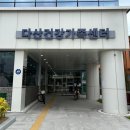건강가족 | 고령군 다산면 수영장 다산건강가족센터 공휴일 자유수영 후기