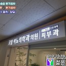 코넬비뇨기과;피부과