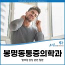 시원한재활의학과의원 이미지