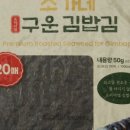 조가네김밥 이미지