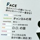 EXO) Which part of the members' face you like the most? 이미지