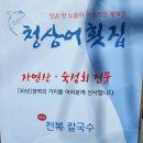 채석강맛집 이미지
