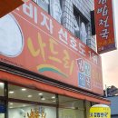 나드리김밥천국 이미지