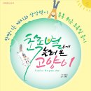 김용우 동시집 『초록별에 놀러 온 고양이』 이미지