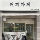 동네까페무인