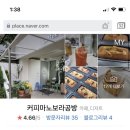 보라공방 이미지