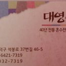 대영주단 이미지