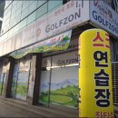주오스크린골프 이미지