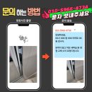 동탄청계로 | 화성 동탄역KCC스위첸 닫히지 않고 처진 세탁실 문 경첩 교체