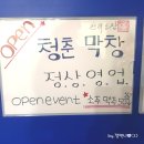 창원 막창맛집 남양동청춘막창 완전내스타일이에요
