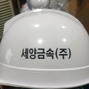세양금속 이미지