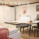 삼익가구일산