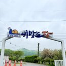 서울근교 바베큐 글램핑 식당 애견동반 가능한 양평 비앙드팜