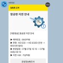 워커힐 인천공항환승호텔 | 어쩌다 찍먹한 인천공항 워커힐 환승 호텔 내부 시설