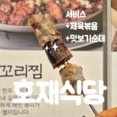 뽀빠이국밥 - 여수시 만성로 134-4 | 대구 본리동 맛집 흑돼지 국밥으로 몸보신 호재식당