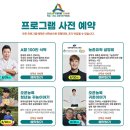 에이팜 | [아이와 나들이]아이들과 함께 즐긴 2025 에이팜쇼 방문기 | 양재AT센터 농업·푸드테크 체험 박람회