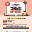 강원여행아카데미