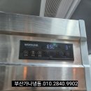 (주)우성냉동