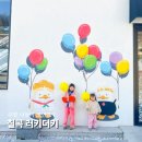 애니카랜드 서대구점 | 대구 근교 아이랑 칠곡 러키더키 패밀리랜드 식사/수유실 완비! 입장료 할인 팁