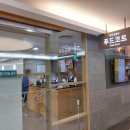 서울아산병원(동관) | 서울아산병원 동관 지하 푸드코트 메뉴 황태콩나물국 후기