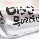 미스신두마리치킨 이미지