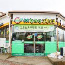 (주)한라산그린포크