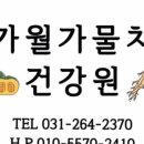 엄마사랑건강원 이미지