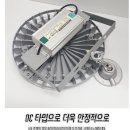 LED AC DC 차이 이미지