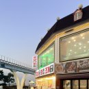 호남회조개구이·찜 이미지