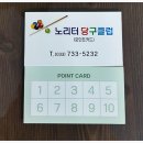 노리터 당구클럽 이미지