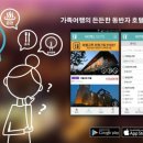 호텔 더 루아 남포롯데점 이미지