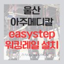 다온메디칼 이미지