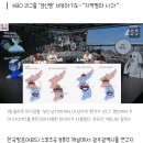 기아 타이거즈를 북한군에…KBS 유튜브 ‘막말 대잔치’ 이미지