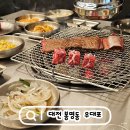 유성육면 | 대전 봉명동 퀄리티 좋은 소고기와 깍둑꽃살 맛집 우대포