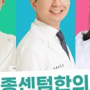 세종센텀한의원 이미지