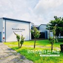 비자림가든 | [제주 동쪽 브런치] 구좌 맛집 '포레스텔라제주' 스누피가든 비자림 근처 아이와 가기 좋은 가족 여행 코스