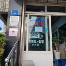 제주정낭집
