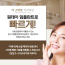 유성치과기공소 이미지