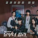 ‘유부녀 킬러’ 공효진→김가희, 7인조 최정예 영업3팀 베일 벗었다