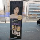 비소(보람)-일-9 | [공지] 상조회사 , 왜 필요할까? 지인 초대로 다녀온 김미경 강연에서 얻은 인사이트 보람상조