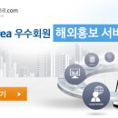 tradeKorea 우수회원 해외홍보서비스 8월 대상 기업 모집 이미지