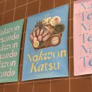 낙원테산도 타임스퀘어점 | 영등포타임스퀘어 낙원테산도 별로였던 솔직후기