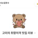 산적 통갈매기 세종점