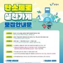 보령 세탁소 이미지