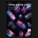 [아이랑 전주 여행] 오감로니 미술관 + 플뢰르 카페 = 전주 키즈 원데이 미술 클래스