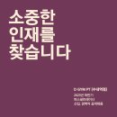 분당 수내역 D gym PT에서 함께 성장할 오후 파트(18:00-23:00) 선생님을 추가 구인합니다. [채용완료] 이미지